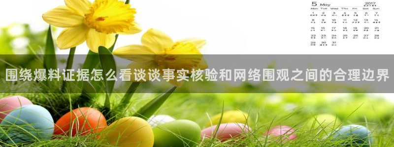 吃瓜新闻完整时间线