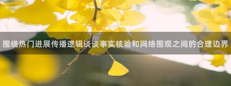 热门吃瓜公开回应