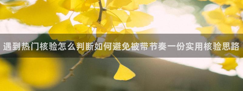 网络热点原始出处