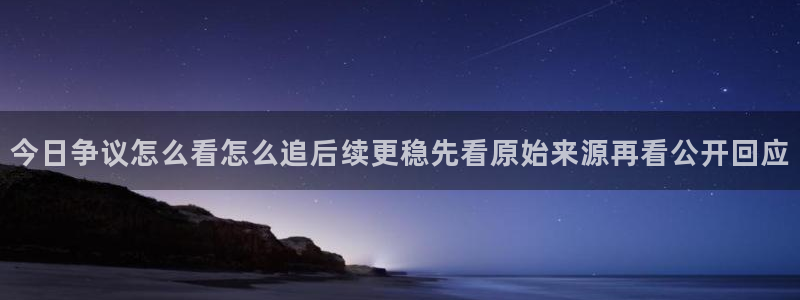 吃瓜信息核验