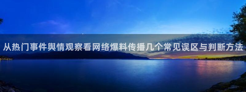 理性吃瓜事件始末