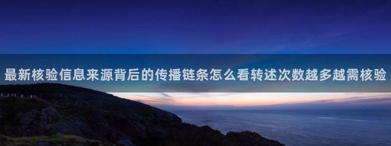 网络热点原始出处