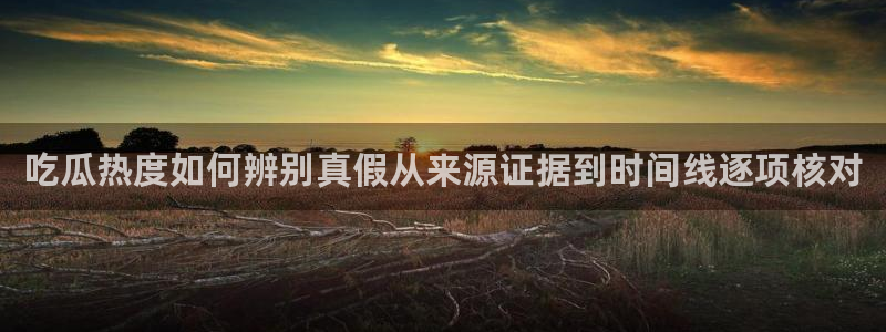 娱乐吃瓜最新消息