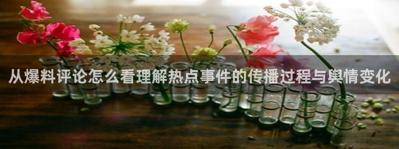 今日吃瓜热点汇总