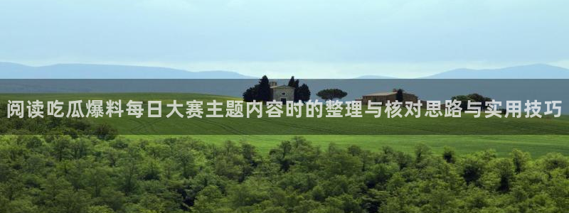 理性吃瓜事件始末
