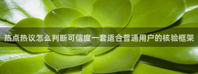 理性吃瓜原始出处