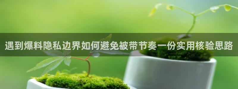 今日吃瓜热点汇总