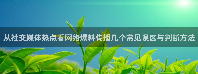 理性吃瓜