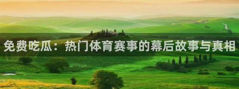 吃瓜新闻公开回应