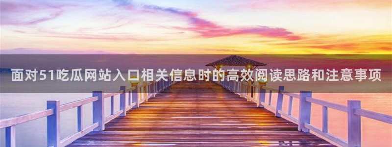 51吃瓜今日更新